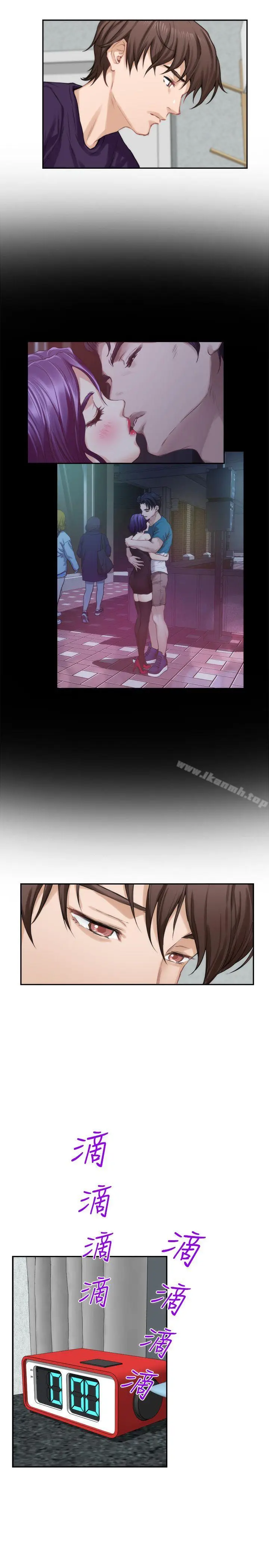 漫画《S-Mate》第39话第3张图