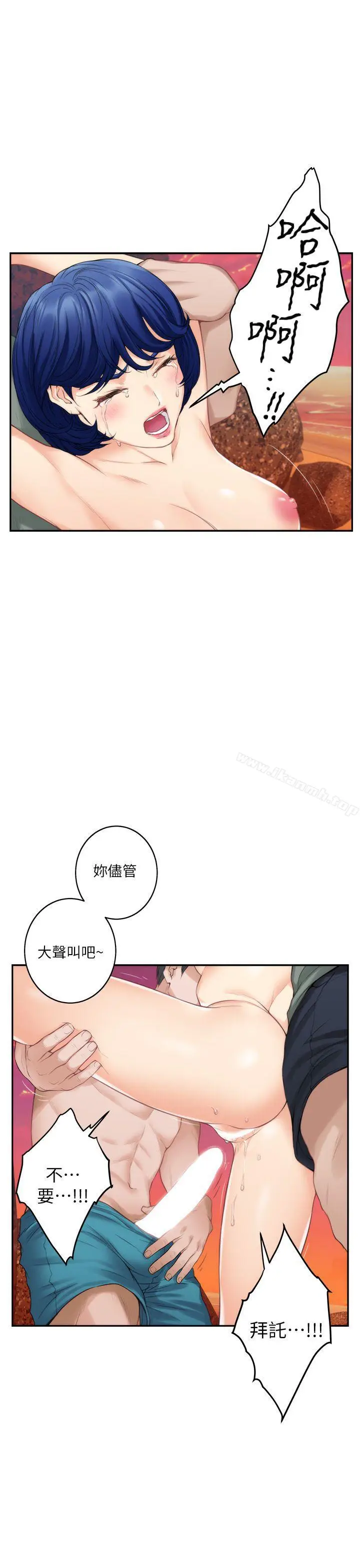 漫画《S-Mate》第39话第31张图