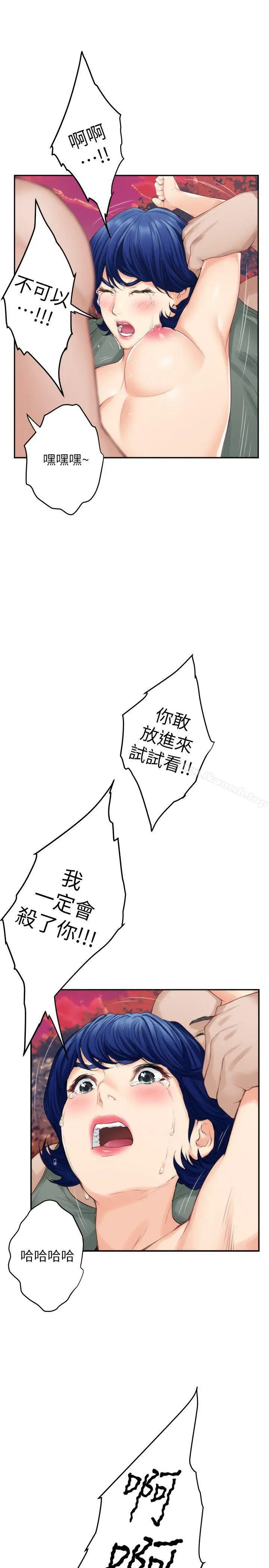 漫画《S-Mate》第39话第32张图