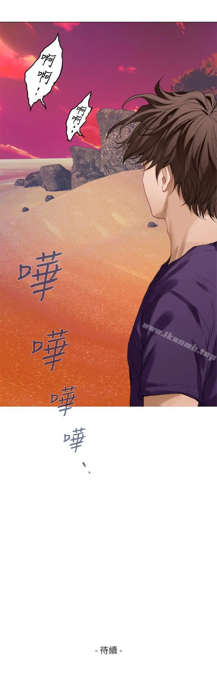 漫画《S-Mate》第39话第36张图
