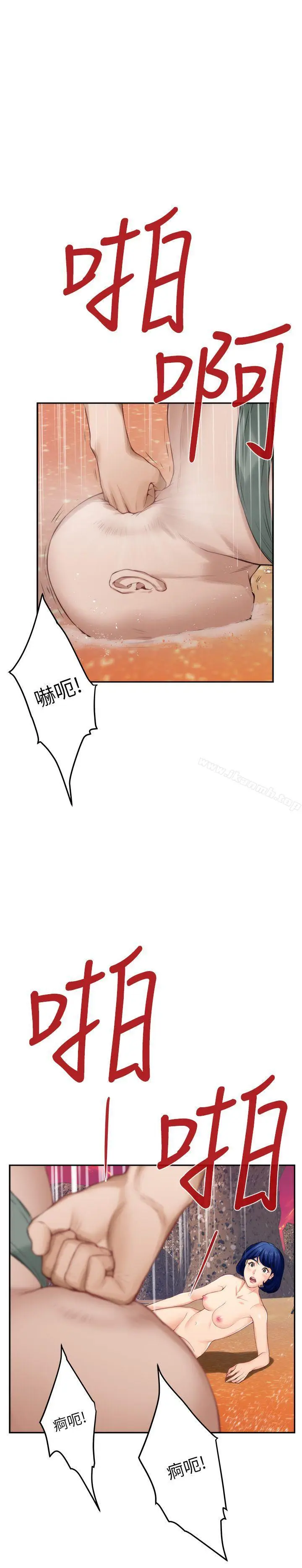 漫画《S-Mate》第40话第15张图