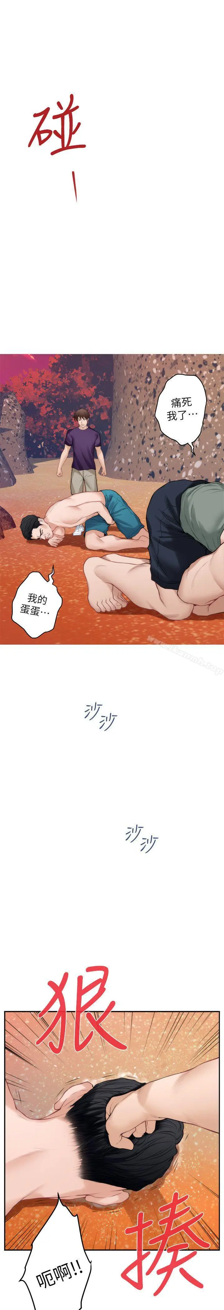 漫画《S-Mate》第40话第20张图