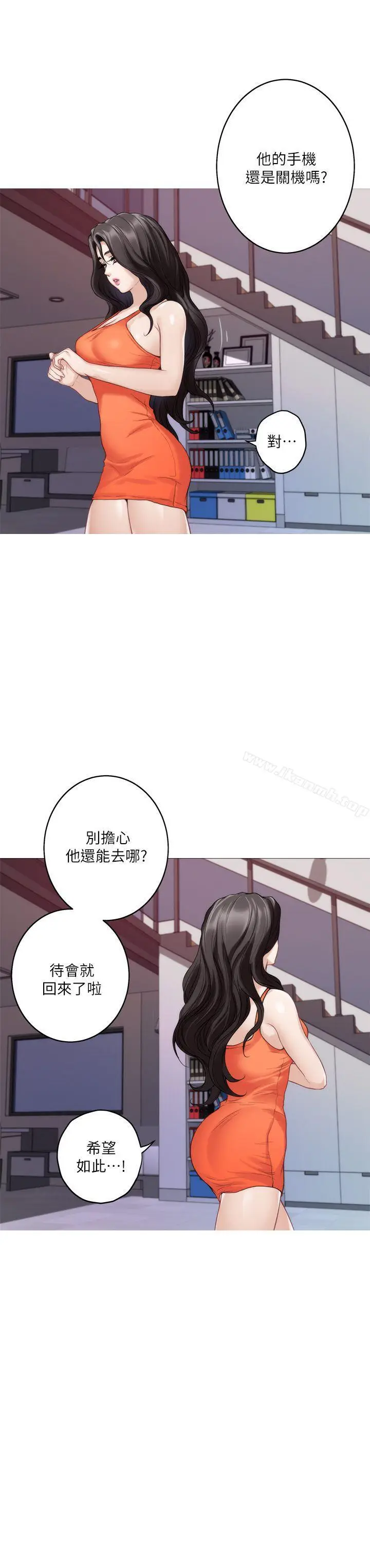 漫画《S-Mate》第40话第25张图