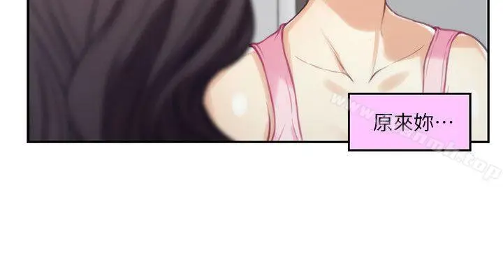 漫画《S-Mate》第40话第29张图