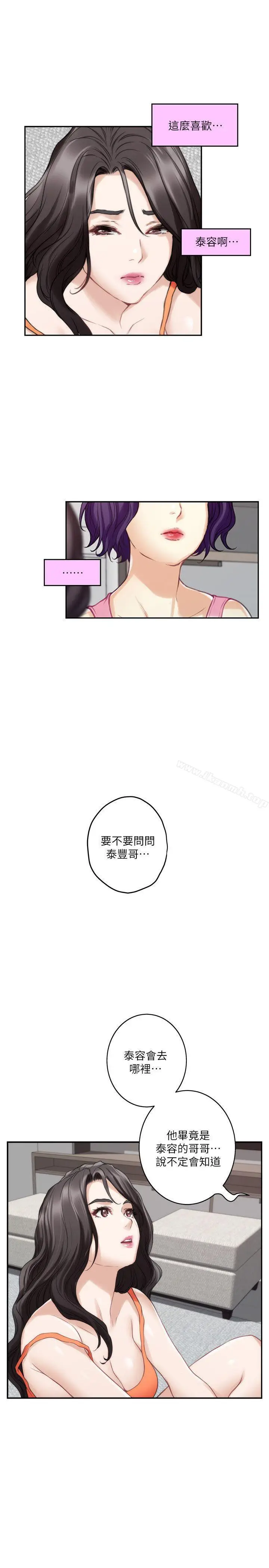 漫画《S-Mate》第40话第30张图