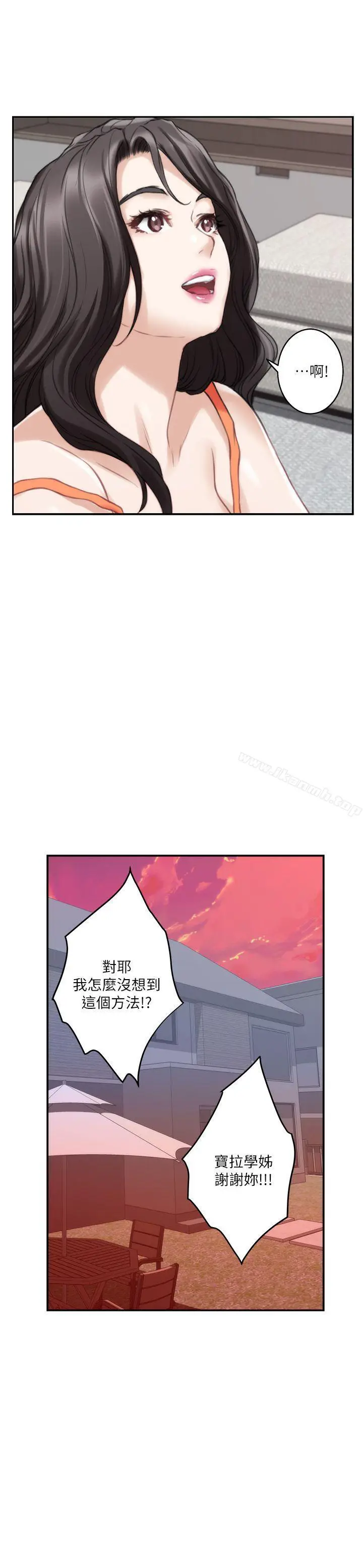 漫画《S-Mate》第40话第32张图