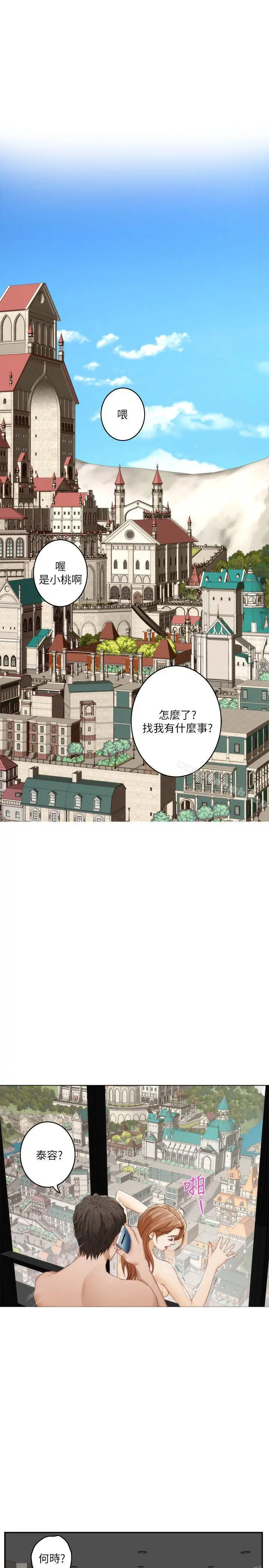 漫画《S-Mate》第40话第33张图