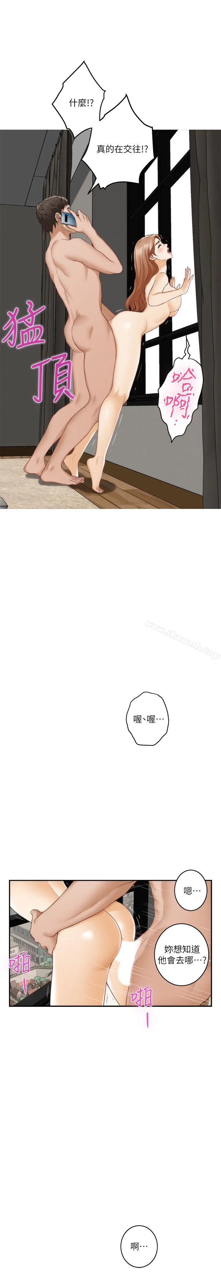 漫画《S-Mate》第40话第36张图