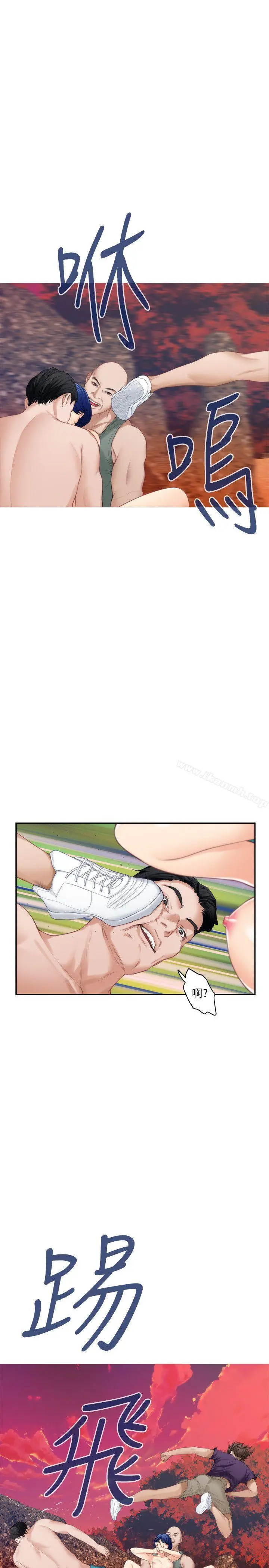 漫画《S-Mate》第40话第7张图