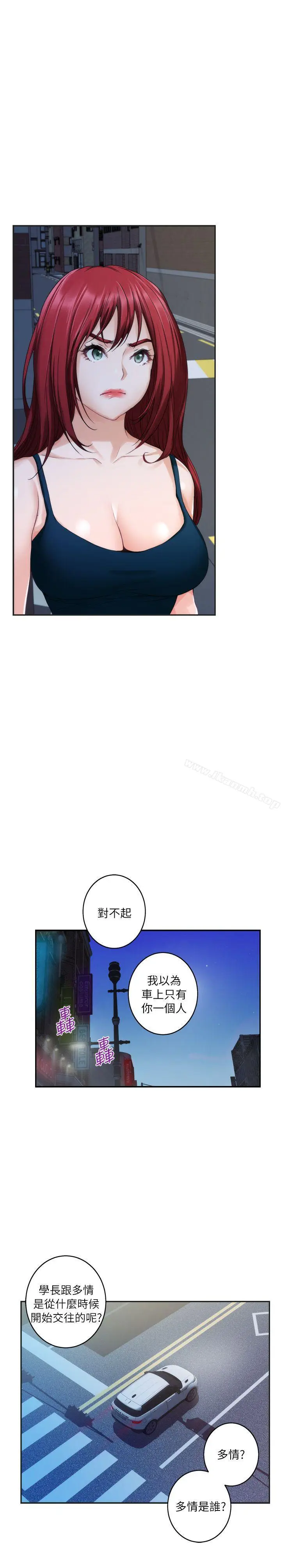 漫画《S-Mate》第41话第18张图