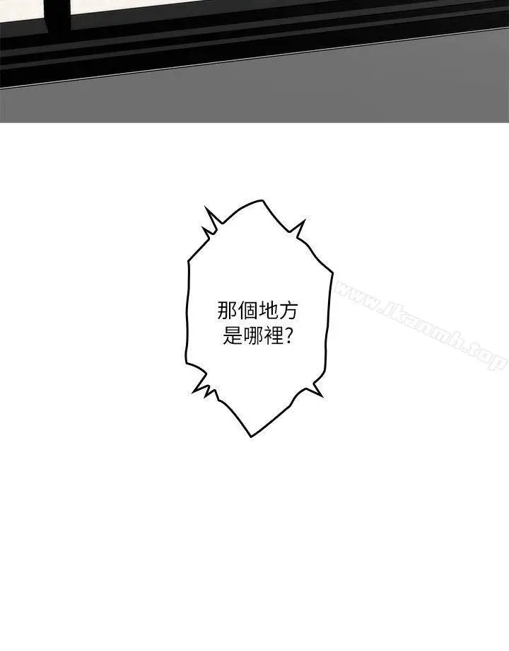 漫画《S-Mate》第41话第2张图