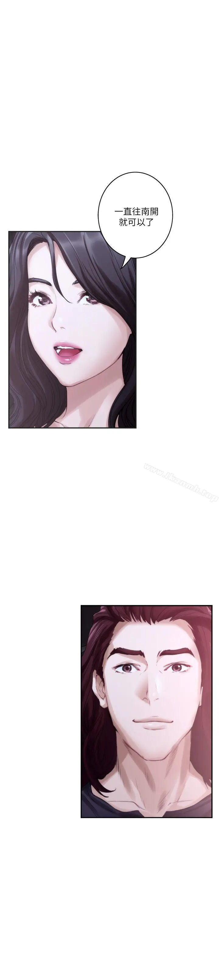 漫画《S-Mate》第41话第21张图
