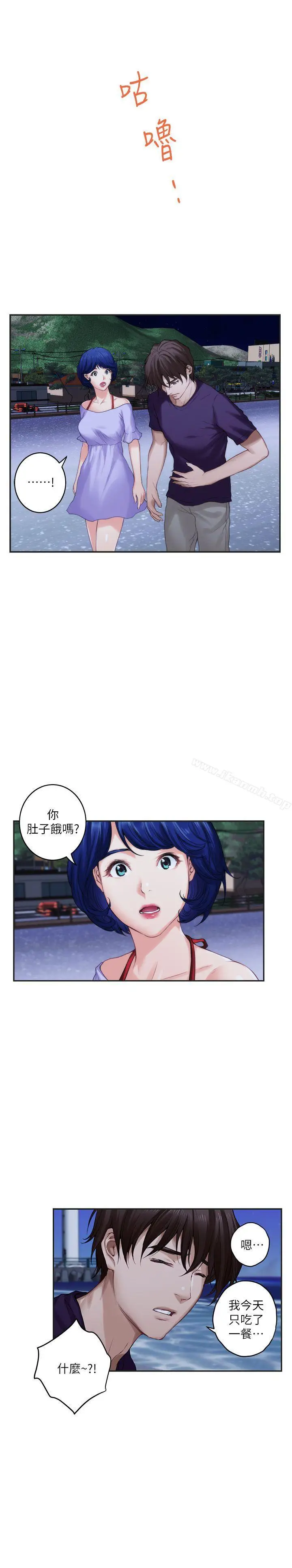 漫画《S-Mate》第41话第25张图