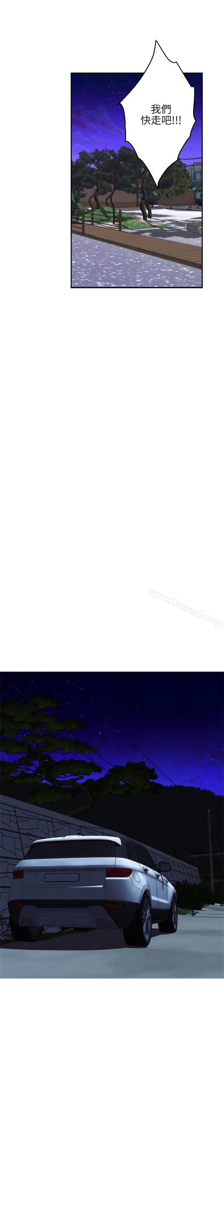漫画《S-Mate》第41话第28张图