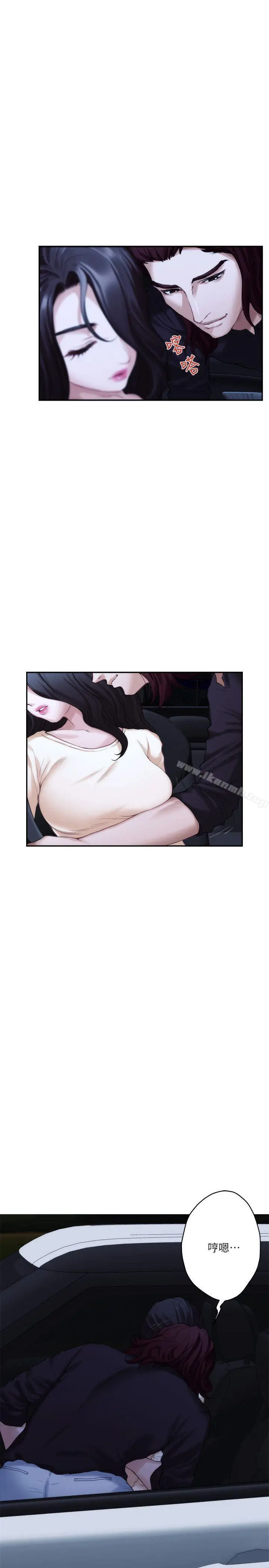 漫画《S-Mate》第41话第30张图