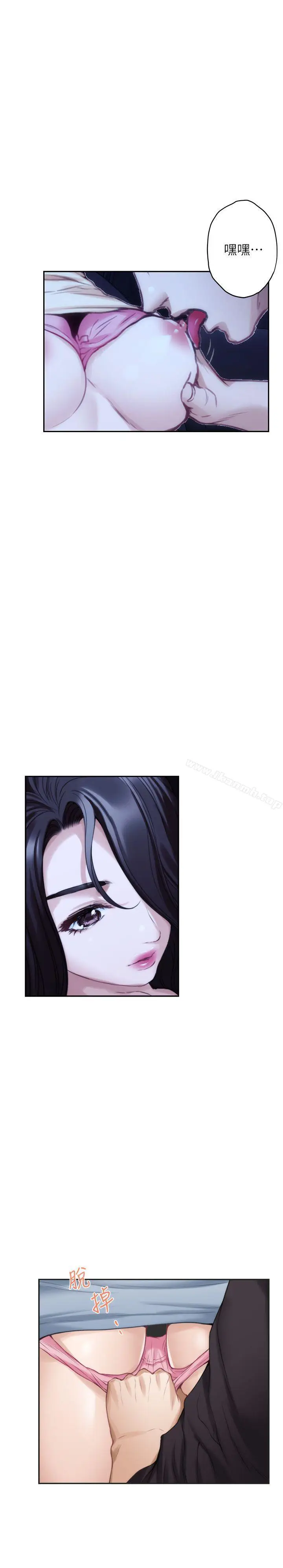 漫画《S-Mate》第41话第33张图