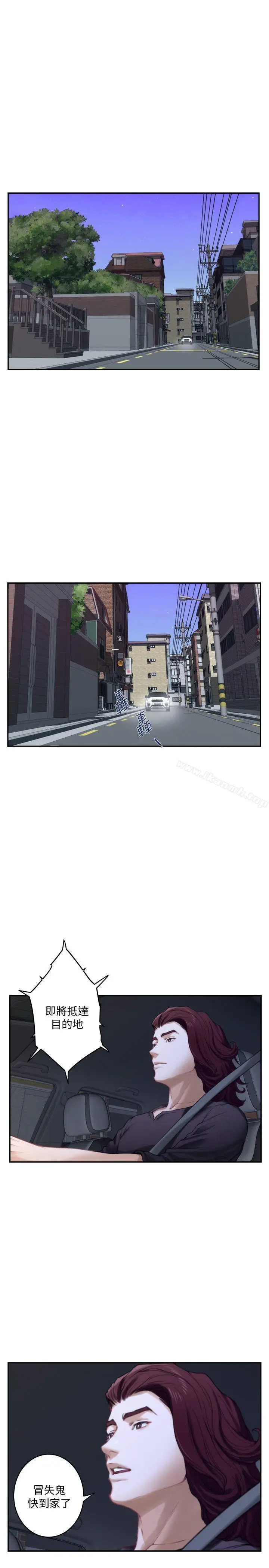 漫画《S-Mate》第41话第4张图
