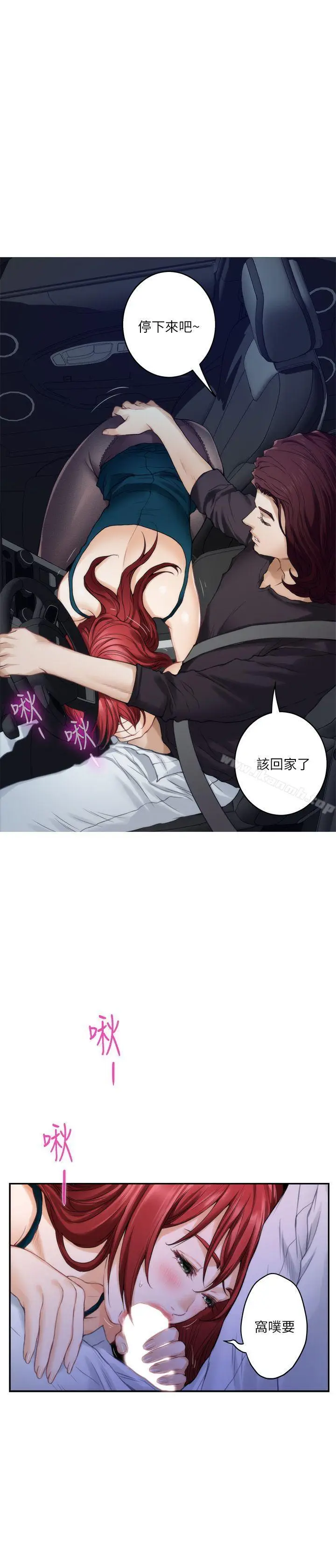 漫画《S-Mate》第41话第5张图