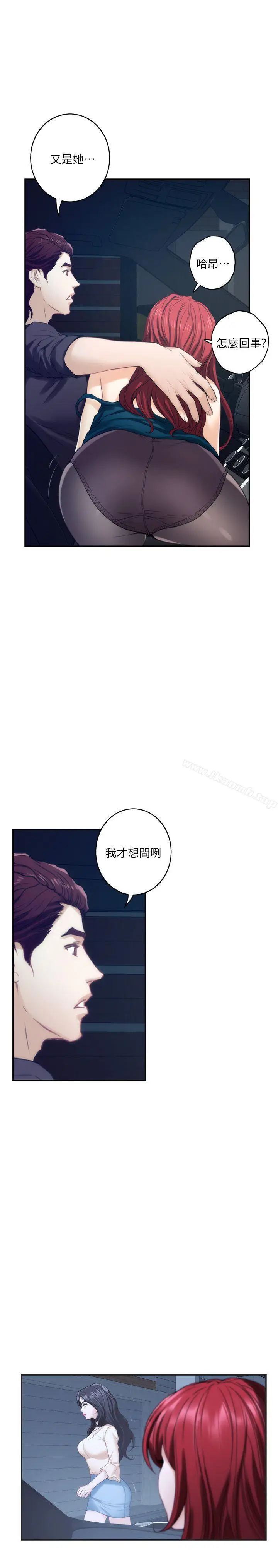 漫画《S-Mate》第41话第9张图