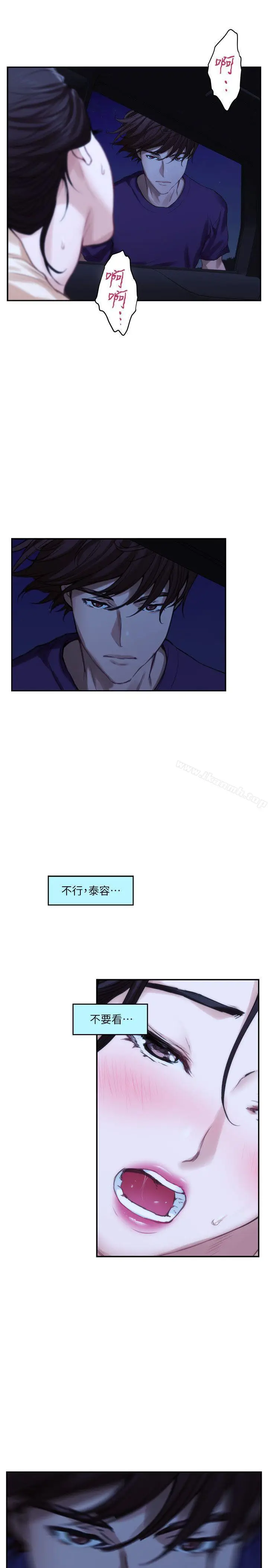 漫画《S-Mate》第42话第13张图
