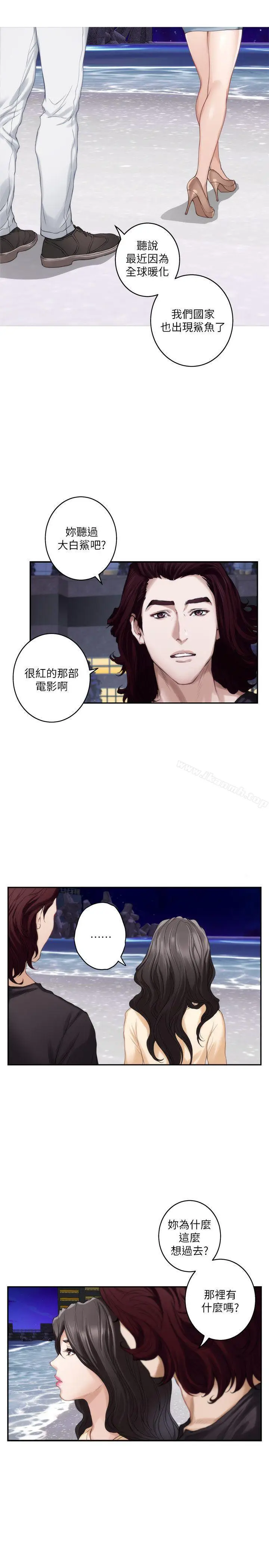 漫画《S-Mate》第42话第21张图