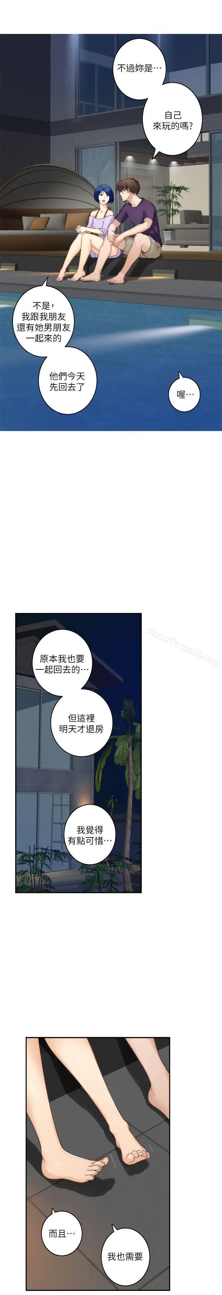 漫画《S-Mate》第42话第28张图