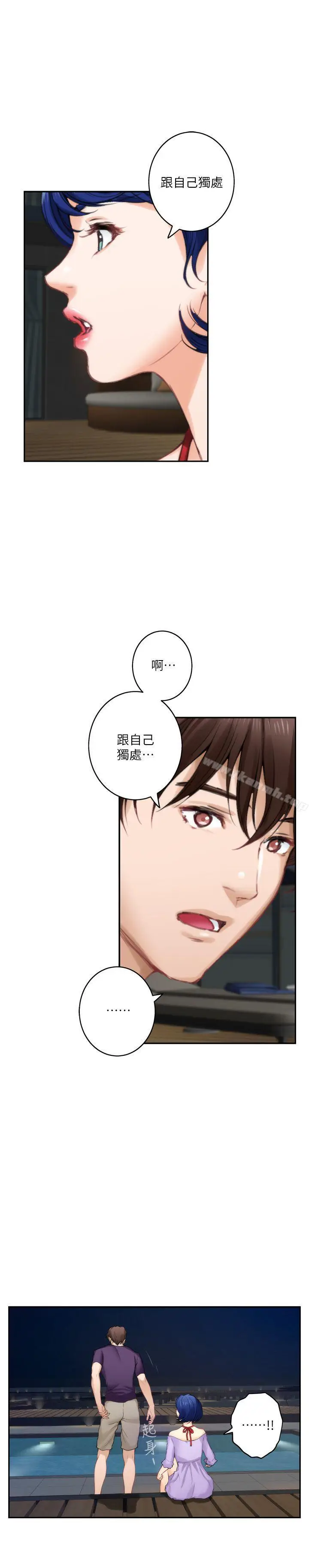 漫画《S-Mate》第42话第30张图