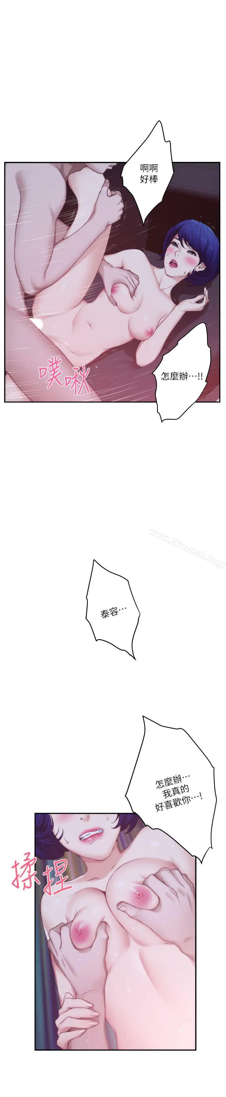 漫画《S-Mate》第43话第13张图