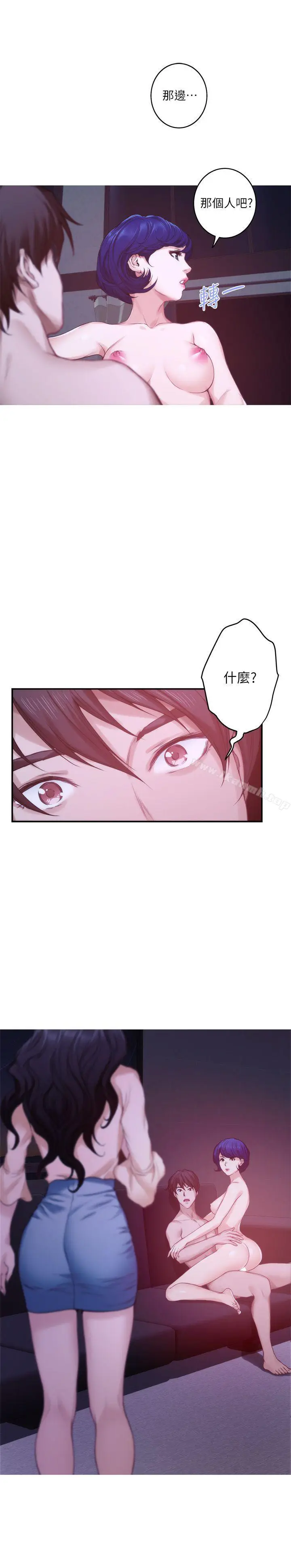 漫画《S-Mate》第43话第17张图