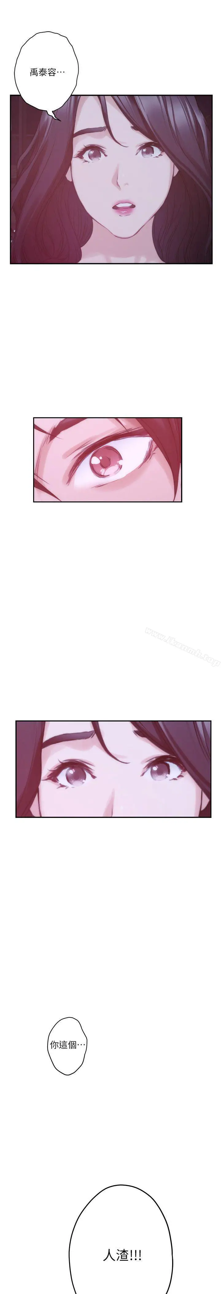 漫画《S-Mate》第43话第18张图