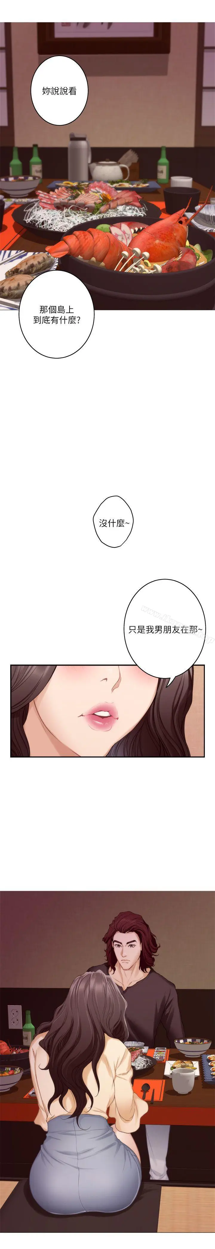 漫画《S-Mate》第43话第2张图