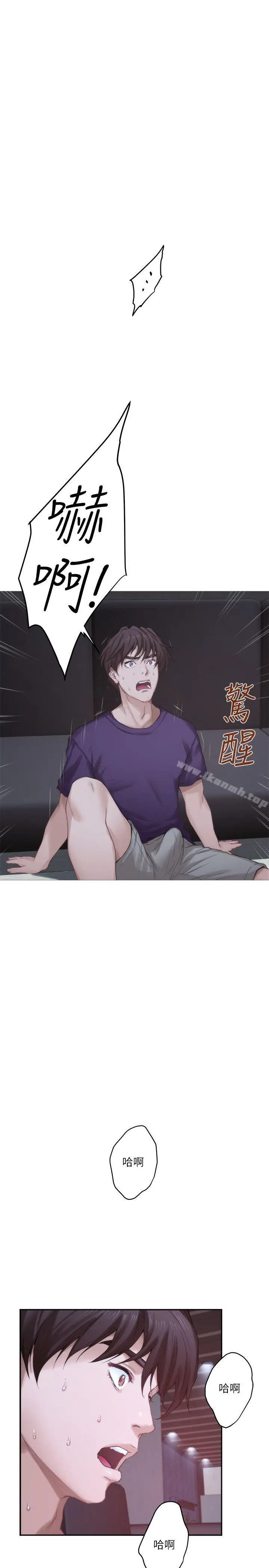 漫画《S-Mate》第43话第20张图