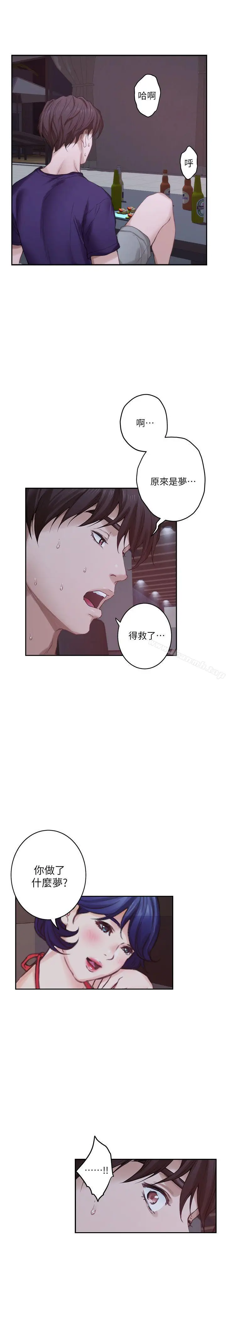 漫画《S-Mate》第43话第22张图