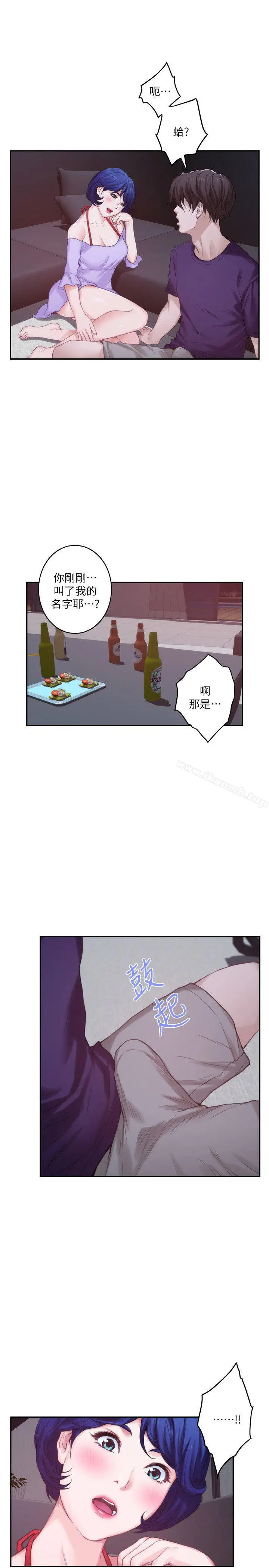 漫画《S-Mate》第43话第23张图
