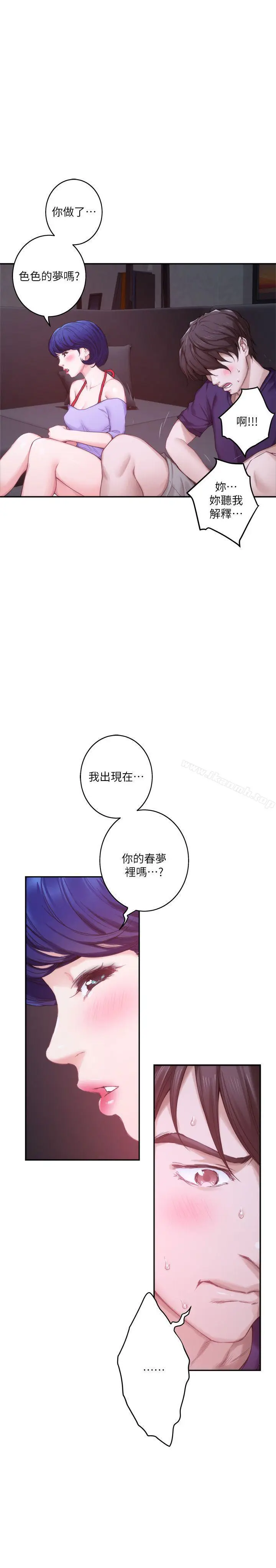 漫画《S-Mate》第43话第25张图
