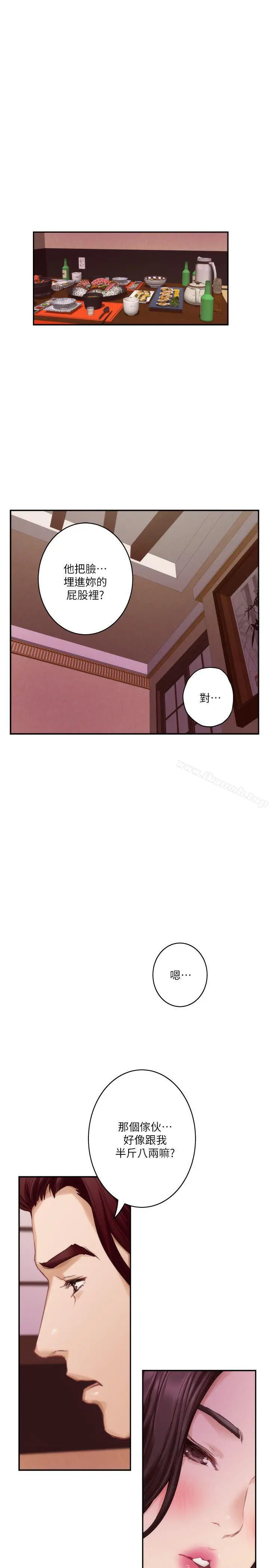 漫画《S-Mate》第43话第26张图
