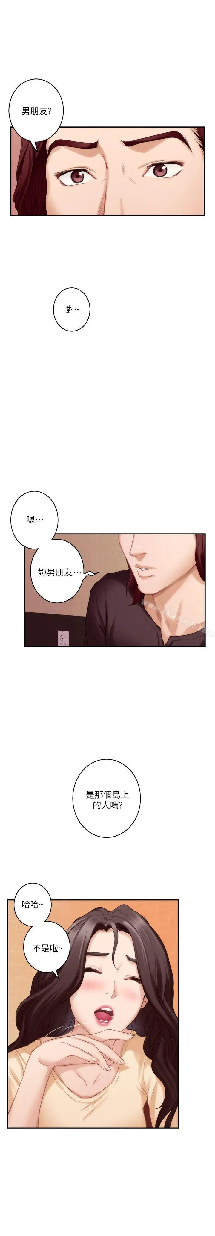 漫画《S-Mate》第43话第3张图