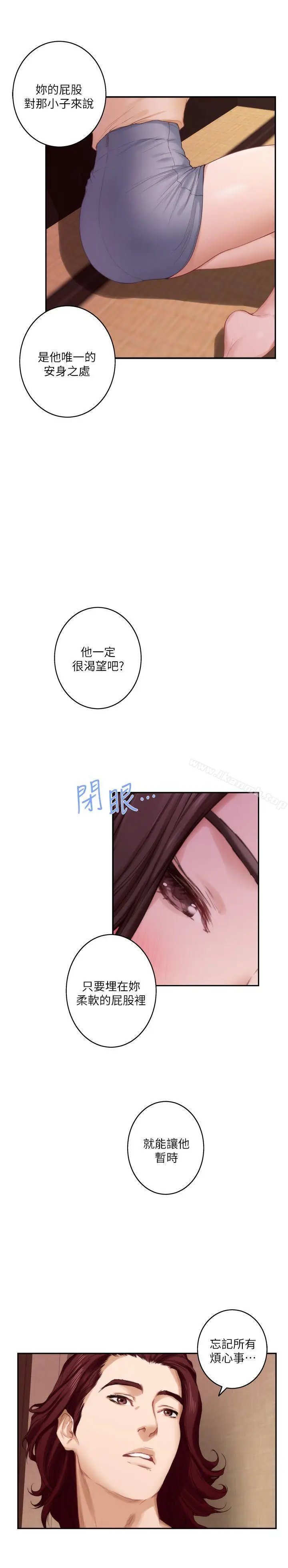 漫画《S-Mate》第43话第31张图