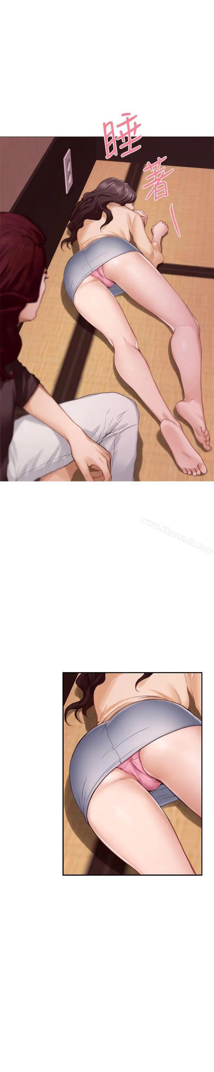 漫画《S-Mate》第43话第32张图