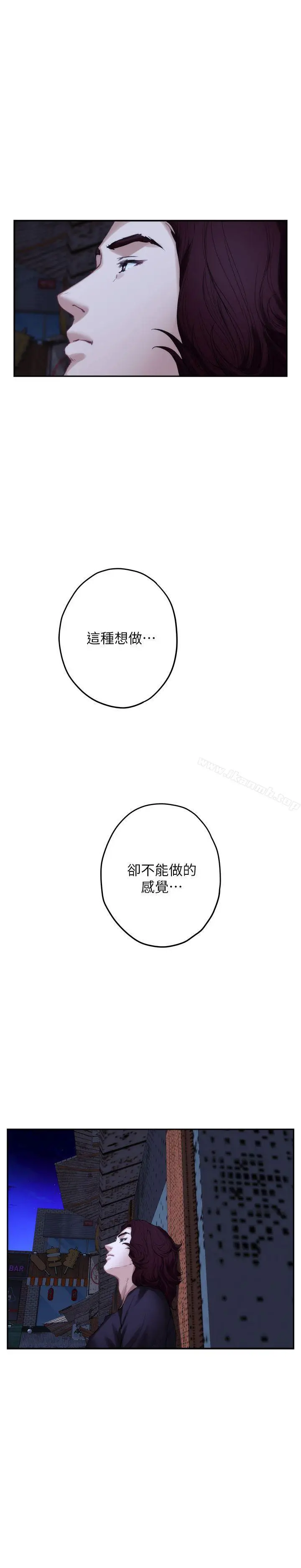漫画《S-Mate》第44话第12张图
