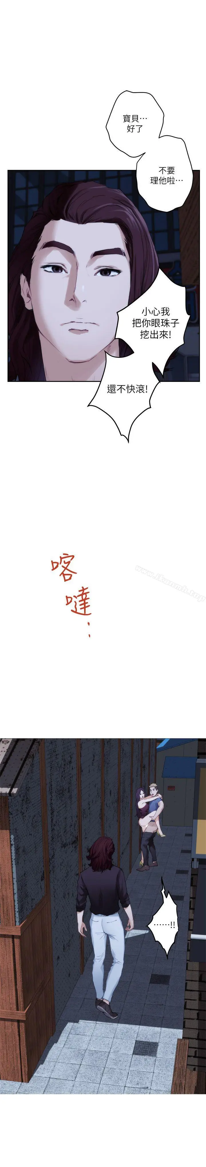 漫画《S-Mate》第44话第16张图