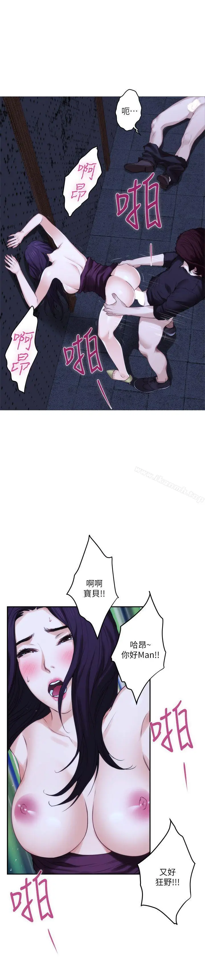 漫画《S-Mate》第44话第19张图