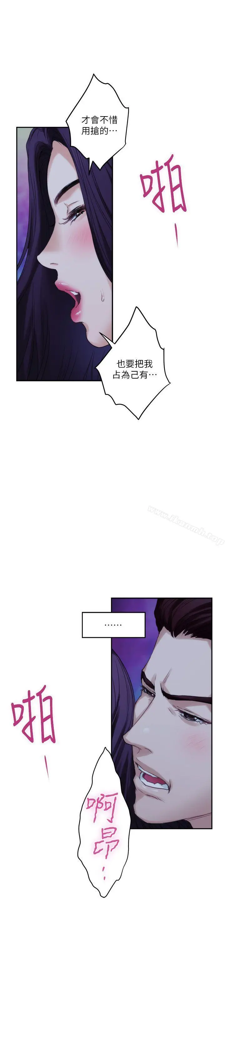 漫画《S-Mate》第44话第26张图
