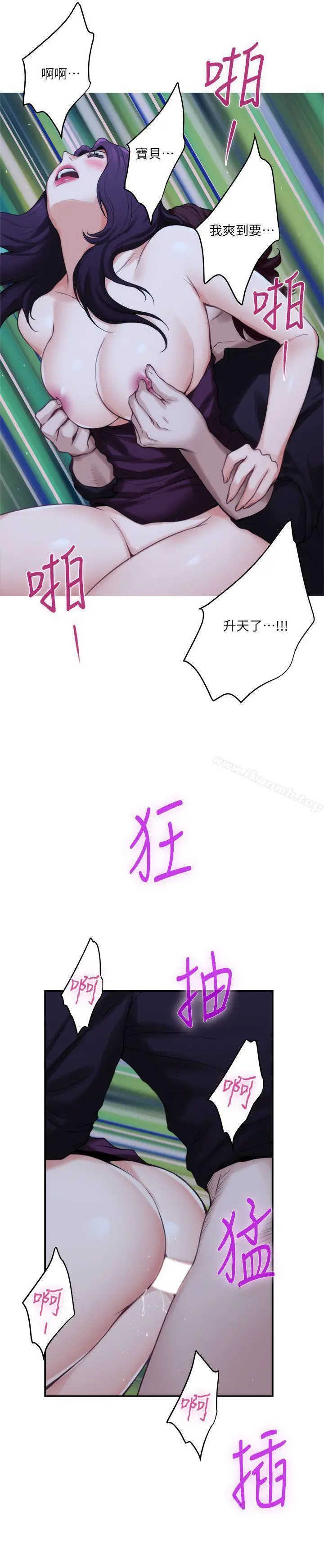 漫画《S-Mate》第44话第27张图