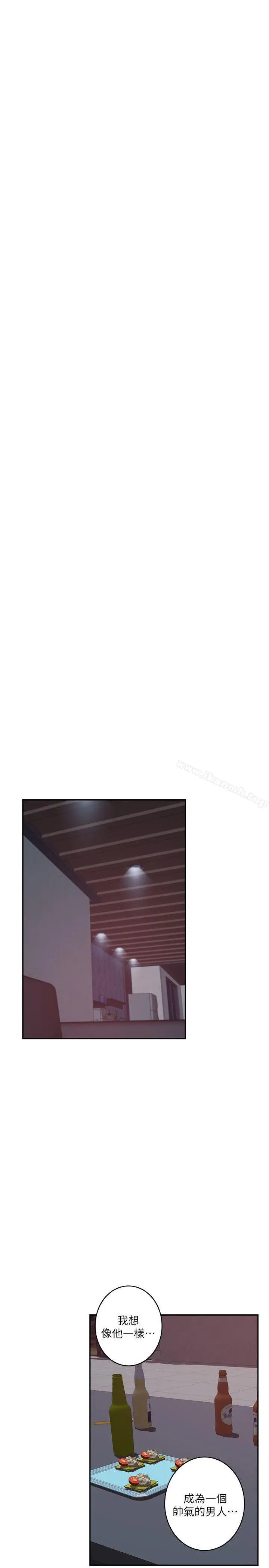 漫画《S-Mate》第44话第29张图