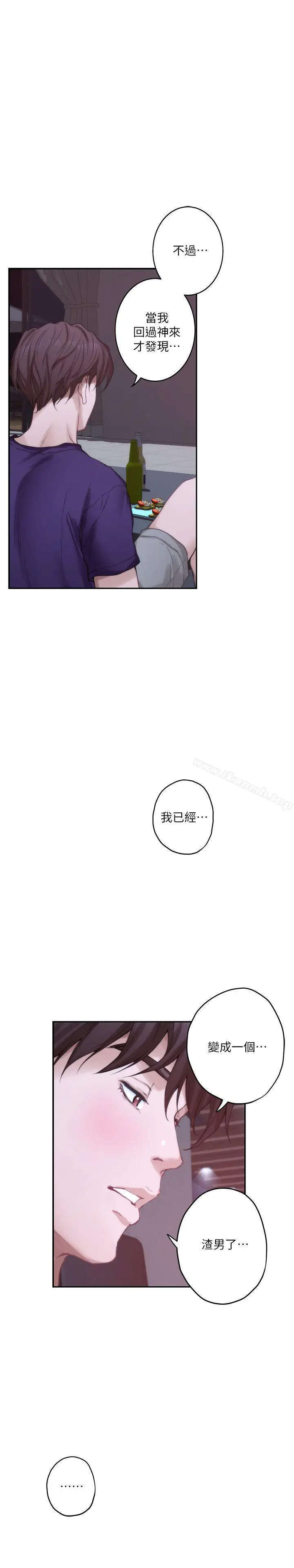 漫画《S-Mate》第44话第31张图