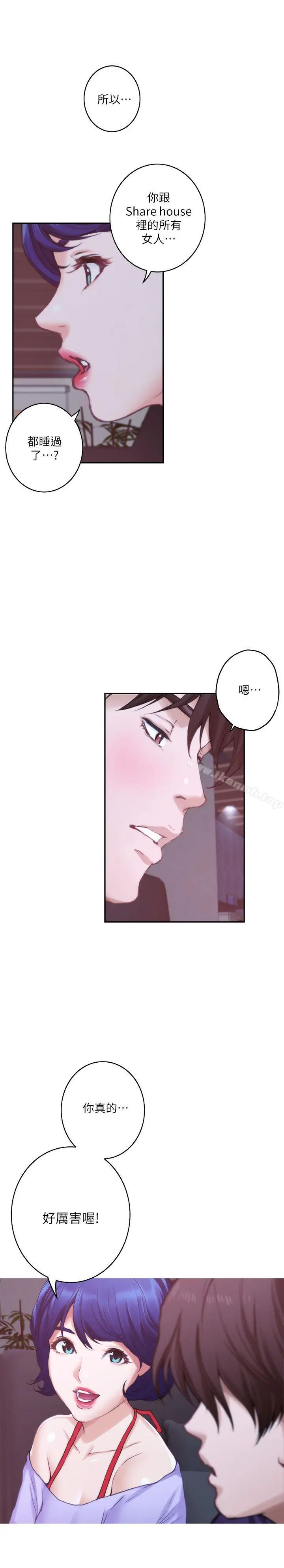 漫画《S-Mate》第44话第32张图