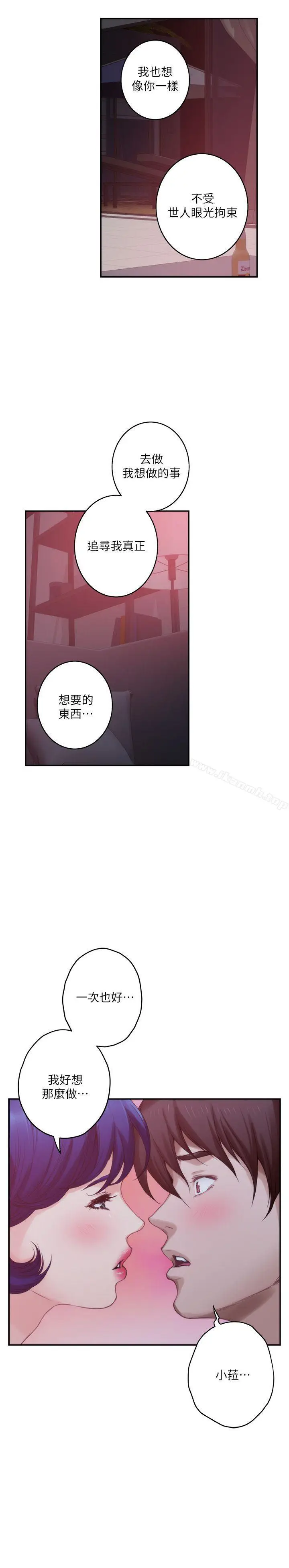 漫画《S-Mate》第44话第34张图