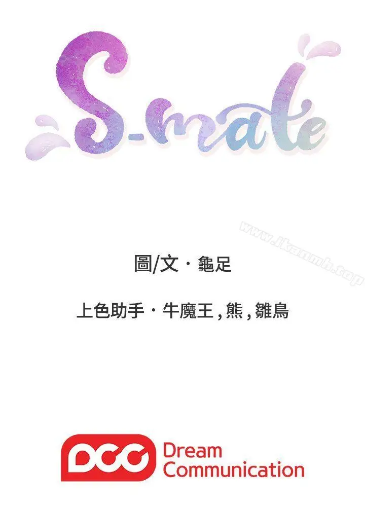 漫画《S-Mate》第44话第36张图