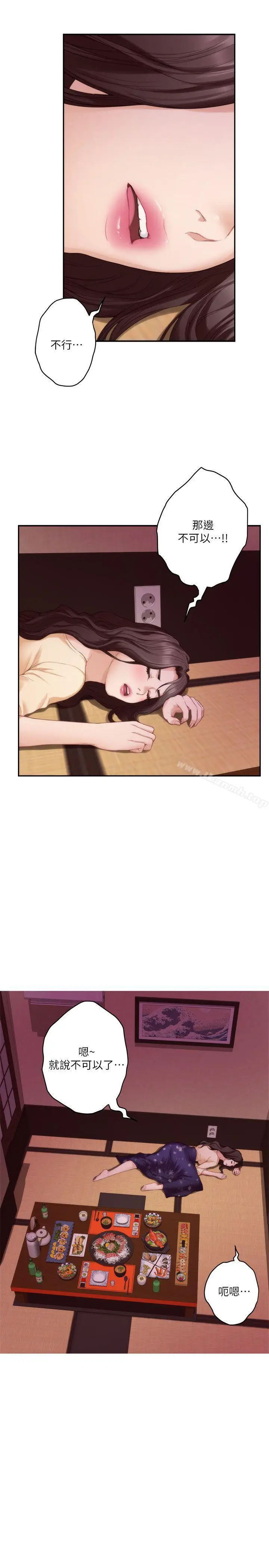 漫画《S-Mate》第44话第8张图